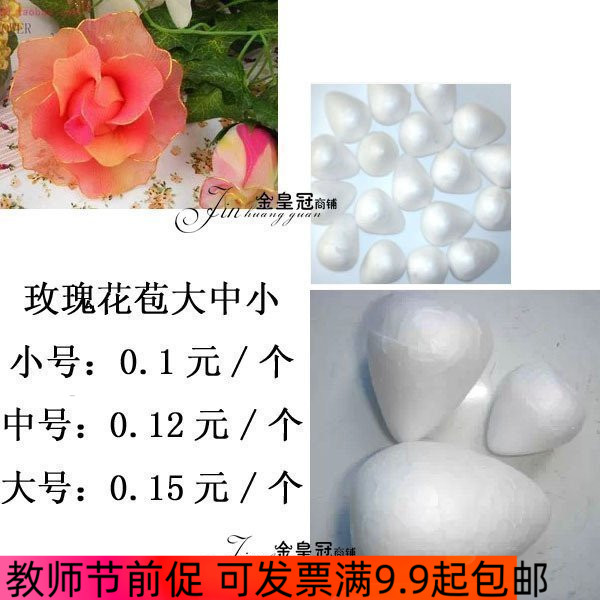 Dongli flower material stockings flower material rose simulation flower rose bud rose flower core flower bone flower