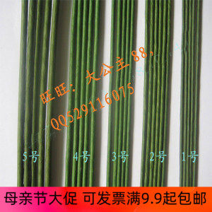 Paper wrapped flower pole 5 # flower pole 5 # 80CM wire mesh flower material Stockings flower HANDMADE flower DIY peony pole