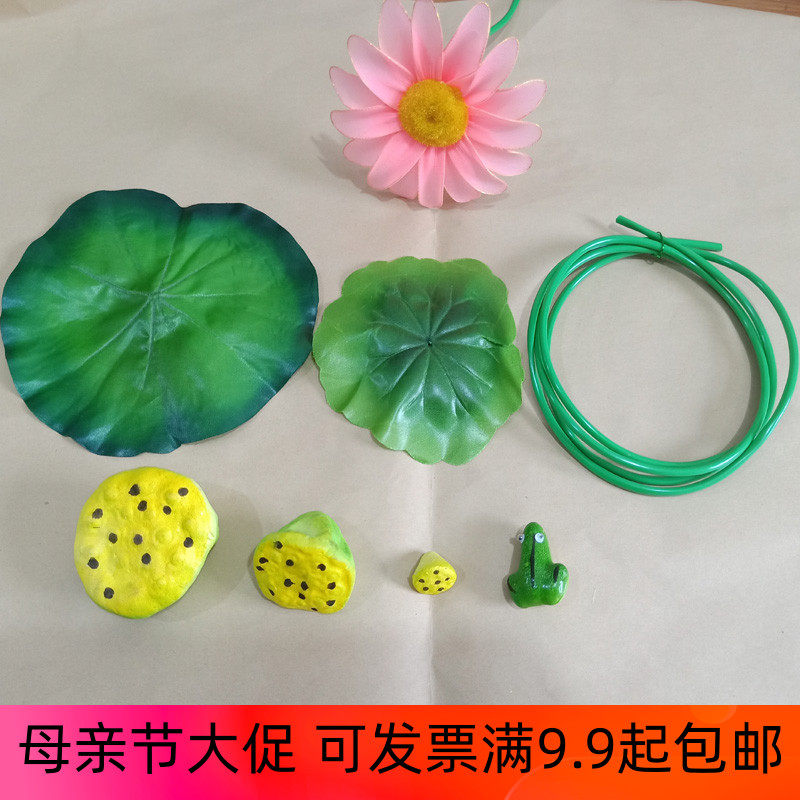 Large Lotus Lotus Simulation Leaf Filament Filament SockFlower Flower Leaves Lotus Little Frog Lotus