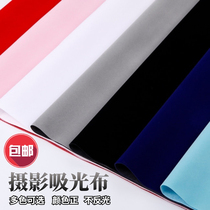 Solid color photography shooting light-absorbing flocking certificate photo Net red background cloth black white flannel Photo non-reflective