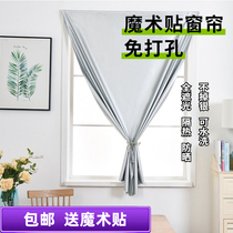 Full shading Velcro non-hole installation Curtain bedroom light-proof heat insulation simple finished rental house sunshade fabric