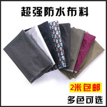 Sunscreen impermeable fabric outdoor raincoat umbrella tarpaulin car cover mattress apron thick waterproof fabric