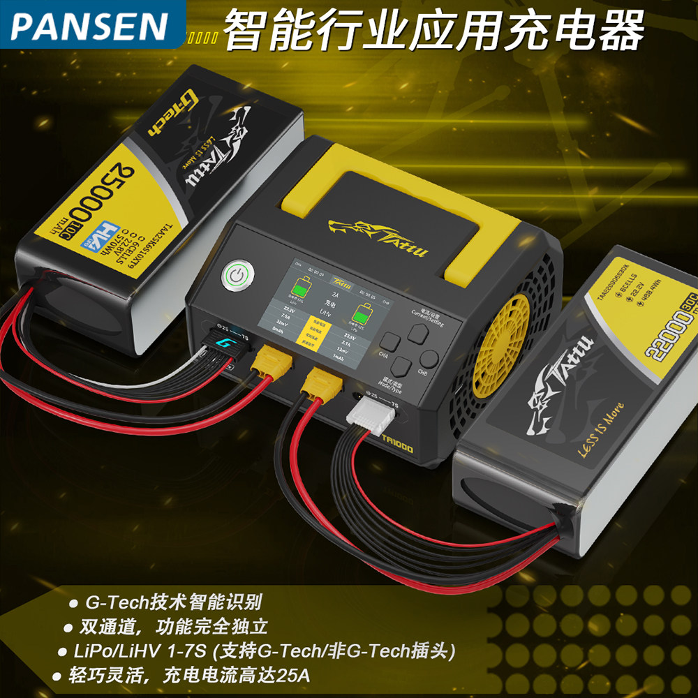 ACE格氏TA1000W充电器 2-7S双通道 25A充电 格式G-Tech智能充电器