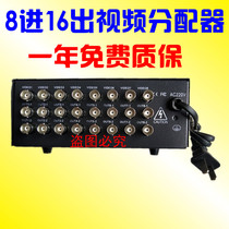 8-in-16-out video splitter BNC splitter 1-to-2 splitter monitoring splitter amplification gain