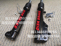 Linhai ghost fire RSZ cool S5 Fuxi Jiaoge S9 small turtle front shock absorber fork thickened aluminum tube 27 core