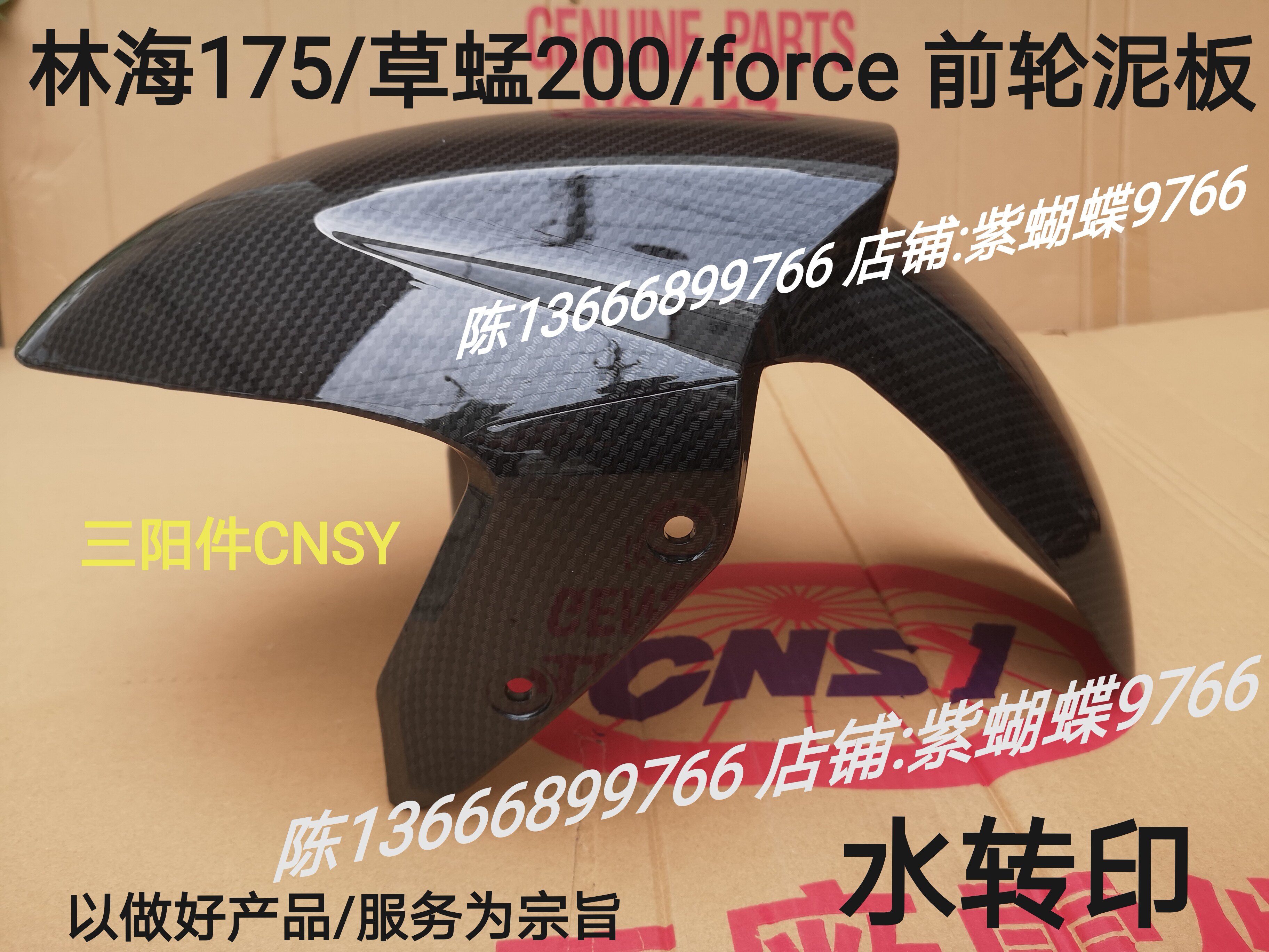 The forest sea waterfront 175 grass - raw 200force 155 front fender cement - fender clay dewatering shell