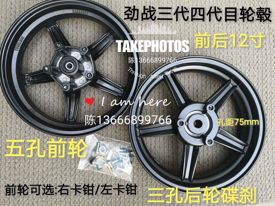Lin Hai surging for three generations The current rear wheel hub disc brakes electric motor vehicle rpm with 12-inch five-hole aluminum alloy hub