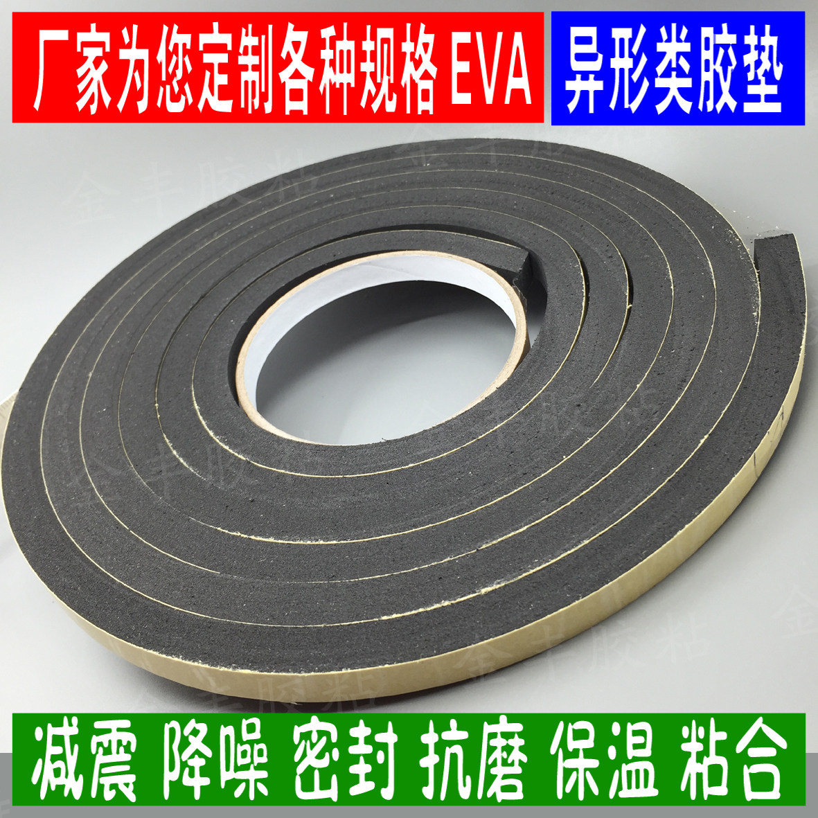 Black EVA single-sided foam adhesive tape sponge adhesive strip seal shockproof anti-wear 10mm thick * 1CM wide * 3 m long