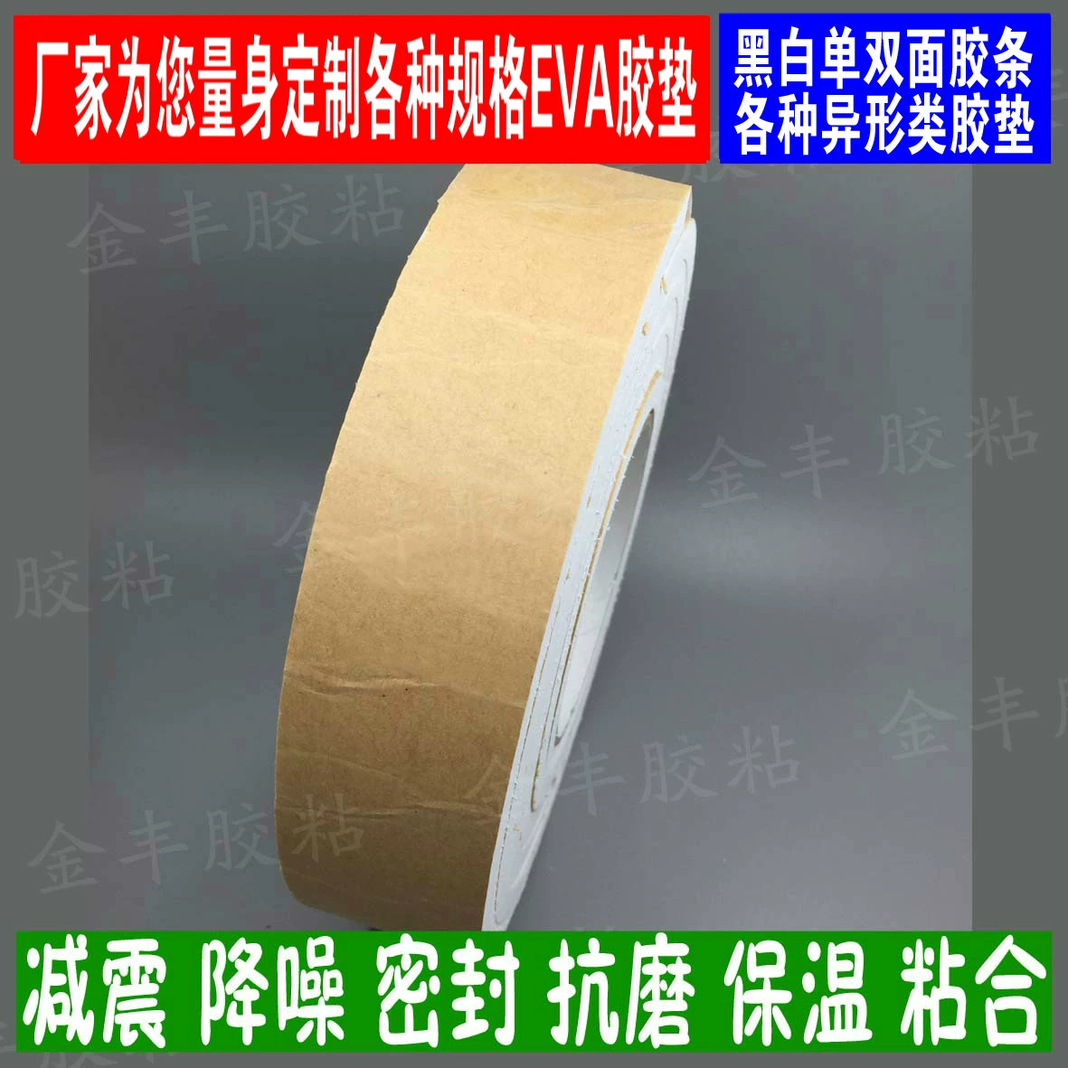 Dày 8 mm * 5CM trắng rộng một mặt xốp xốp xốp xốp chống mài mòn đồ nội thất pad chống sốc caulk băng dính cách âm - Băng keo