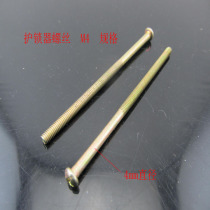 Anti-theft door lock guard screw lock accessories anti-theft door lock handle mounting accessories M4 lock core guard screw