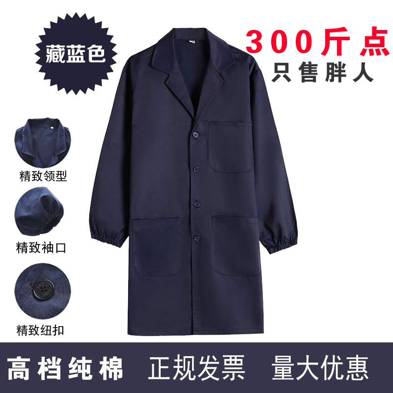 Extra Large, Thick, Pure Cotton Work Clothes for Warehouse Handling, Unisex Blue Coat, Factory Workshop Long Style, Plus Size