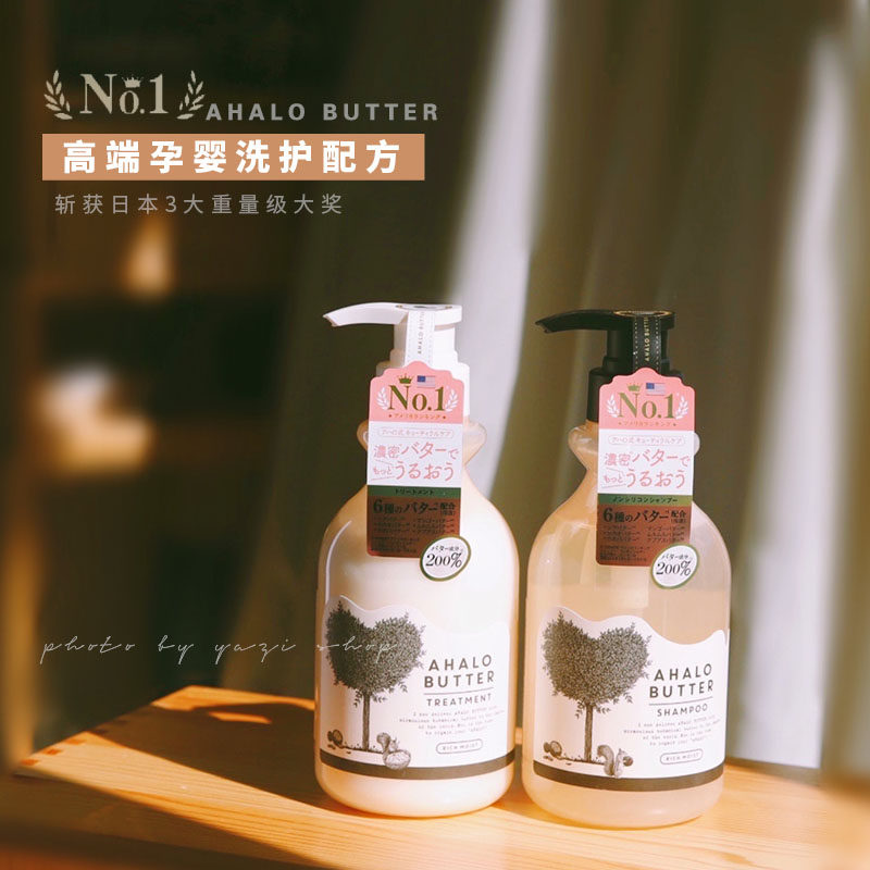 Japan's Ahalobutter Angel's Shiny Wheel Silicone-Free Shampoo Refreshing Oil Control Fluffy Moisturizing Repair