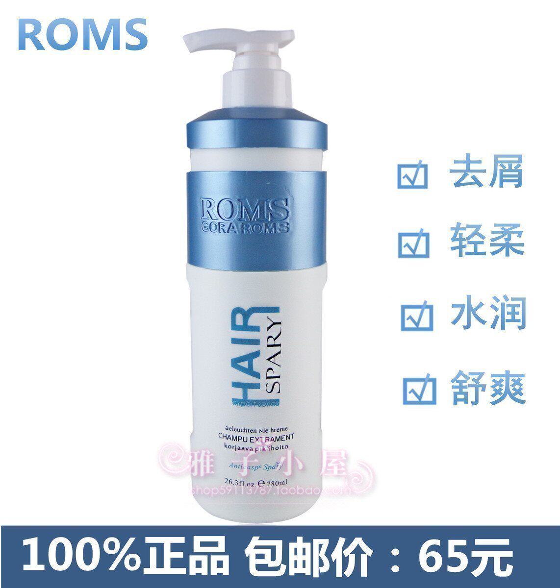 German Paul Chuangmeishi ROMS Baiyirou moisturizing anti-dandruff shampoo 720ml to scalp shampoo