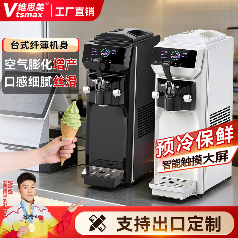 Fully Automatic Commercial Ice Cream Machine, Ice Cream Maker, Tabletop Bar Sundae Machine, Cone Soft Ice Cream Machine