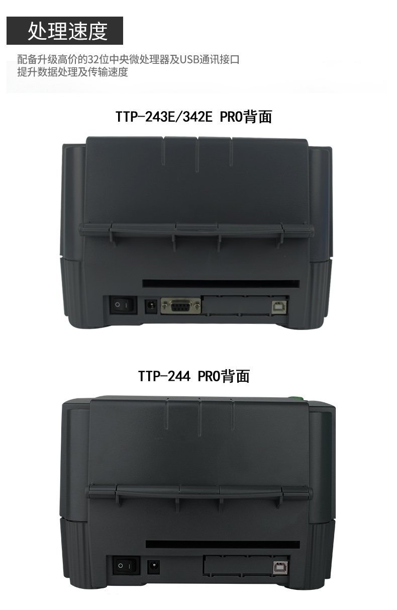 Tsc ttp-244 pro máy in mã vạch điện tử đơn quần áo thẻ nhiệt máy in nhãn - Thiết bị mua / quét mã vạch