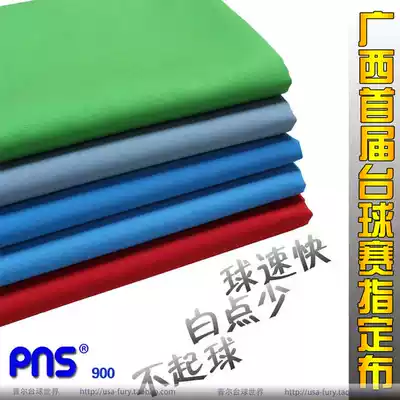 PNS Tini billiards table tennis table cloth billiards table accessories table tablecloth