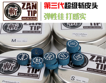 Japan Super Decapitated Head Nine Clubs 14mm Head billiard Rod Leather Head ZAN Super Decapitated 8 Poets