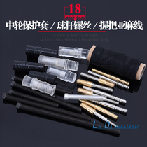 Pool club middle wheel protective cover club counterweight screw billiard club rear handle linen thread nine-ball Rod winding thread grip line