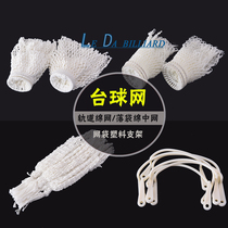 Billiards Table Tennis Bag Table Tennis Table Tennis Bag Black White Encrypted Nylon Track Miannet Drop Bags Net American Drop Bags Net