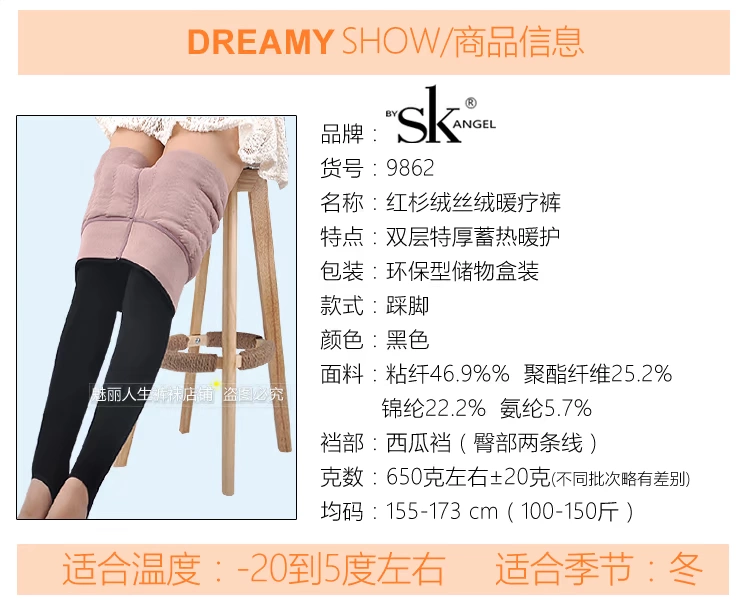 SK9862 quần nhung đỏ cedar nhung ấm 6800D mùa đông dày cộng với nhung giữ nhiệt hai lớp một quần ấm