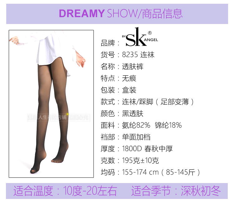 Sk chính hãng quần trong mờ giả quần trong suốt mùa xuân và mùa thu dày chống quần legging gợi cảm vớ 8235 quần tất da
