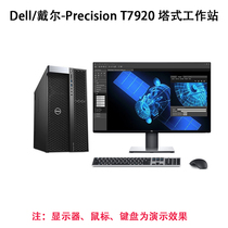 Dell T7920 tower workstation graphics design rendering desktop workstation computer configuration on-demand customization