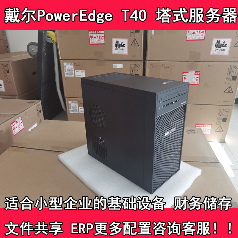 dell Dell server t40 tower host r740r720r940xar630t140 rack chassis ERP