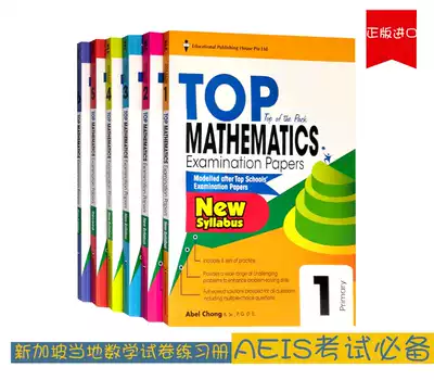 Genuine imported Singapore Mathematics school standard test paper Top Mathematics preparation AEIS