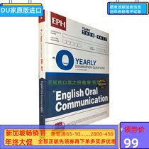 Singapore O-level test oral communication subjects ten-year test real questions 2008-2017 EPH published