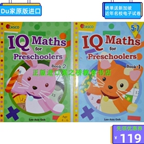 Singapore kindergarten mathematics IQ whole brain development thinking training Two books and 1 set of full color pages IQ Maths