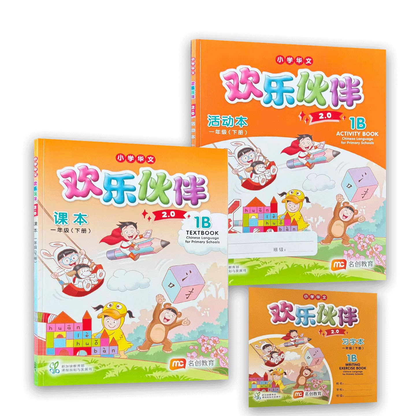 新加坡小学华文教材正版进口MARSHALL华语课本欢乐伙伴系列课本练习册