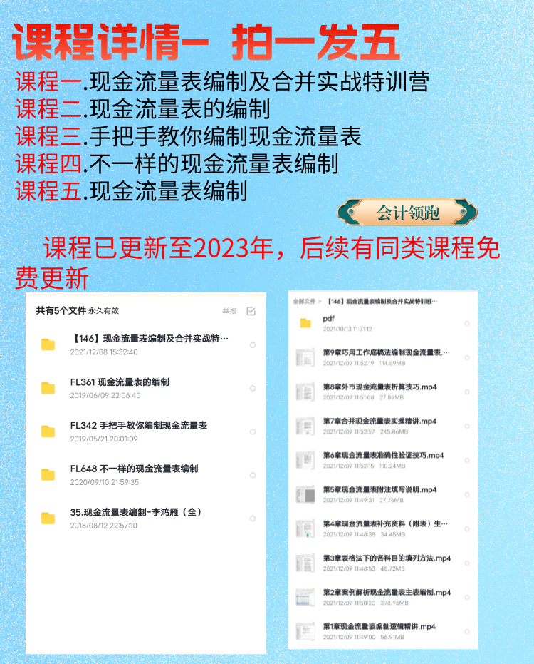 安徽中级会计师考试时间，小白必看，手把手教你备考计划，绝绝子！