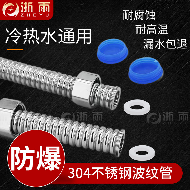 304 stainless steel bellows 4 COLD AND HOT WATER EXPLOSION PROTECTION HOSE BENCH BASIN TOILET ELECTRIC WATER HEATER IN AND OUT OF WATER HOSES