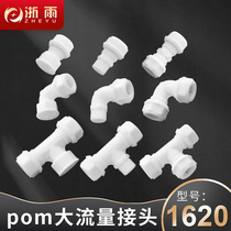 Large flow 1620 aluminum plastic pipe 6 Sub-PEX pipe POM joint Solar water connector elbow direct tee