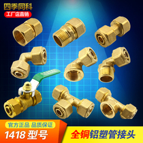 Aluminum plastic pipe joint 1418 Aluminum plastic pipe copper joint solar Aluminum plastic pipe copper joint 1418 Aluminum plastic pipe fittings