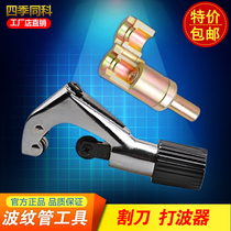 4 part stainless steel bellows copper pipe cutting knife cutting pipe cutting pipe cutter polisher flat mouth tool making tool