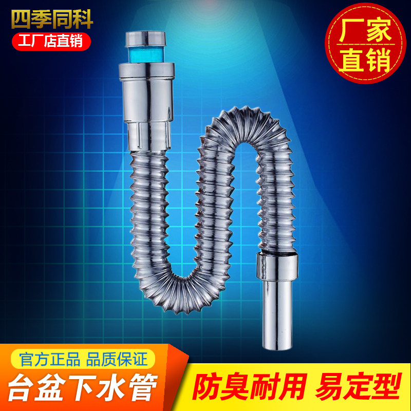 Washbasin Terra basin Lower water pipe deodorant washbasin hose S bend plated silver retractable downpipe downpipe