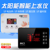 Solar Water Heater Controller Water Temperature Water Level Display Fully Automatic Water Meter Sensor Accessories
