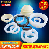 Solar waterproof ring silicone ring sealing ring 4 minutes 6 minutes 47 58 70 water heater accessories Daquan accessories base