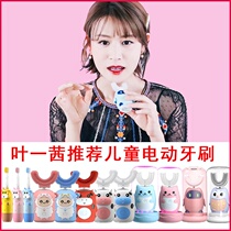 Childrens automatic U-shaped electric toothbrush 2-12 years old sonic charging port with brushing artifact Lazy Beibei