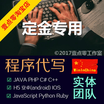 Java development design program customization APP design customization development H5 web page design and development Provide source code