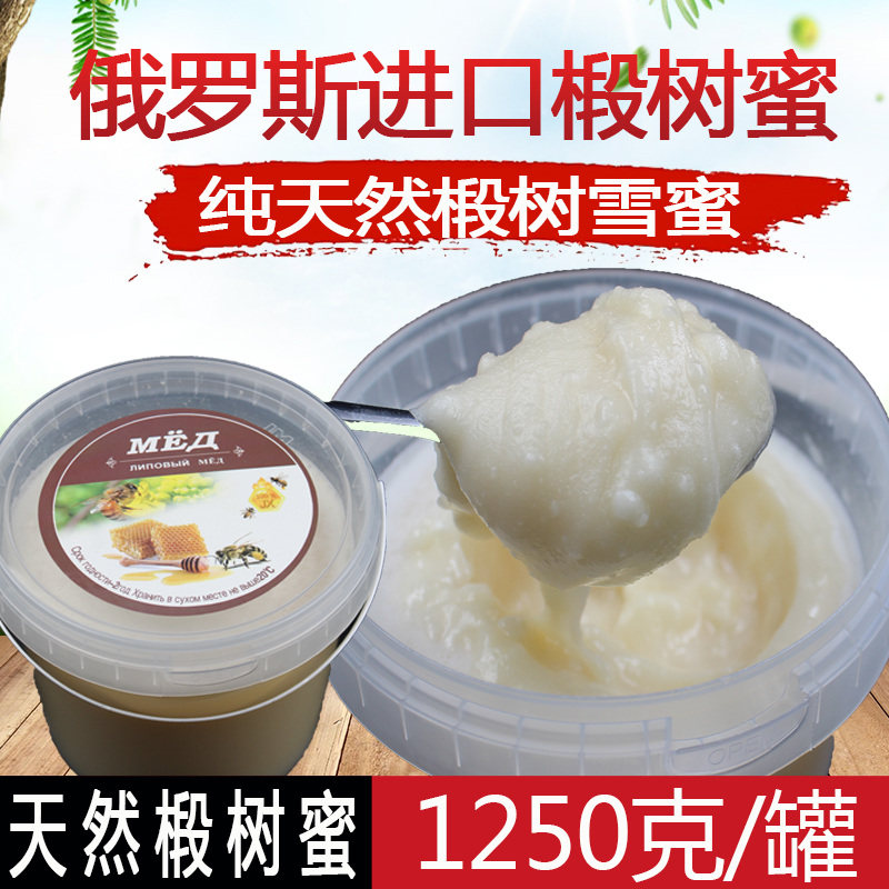 Russian imported linden honey natural wild soil honey crystal honey mature nourishing raw honey snow honey 1250g