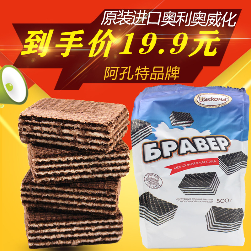 Russia imported Akonte Farm Wafer Milk Tank Oreo Chocolate Wafer Biscuits 500g Snacks