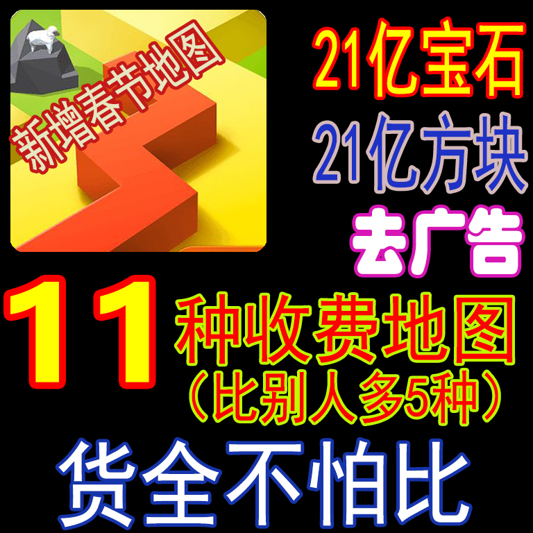 Dancing Line Ios Dancing Line Block Gems Remove Ads and Fees Dancing Line Map Steam Android