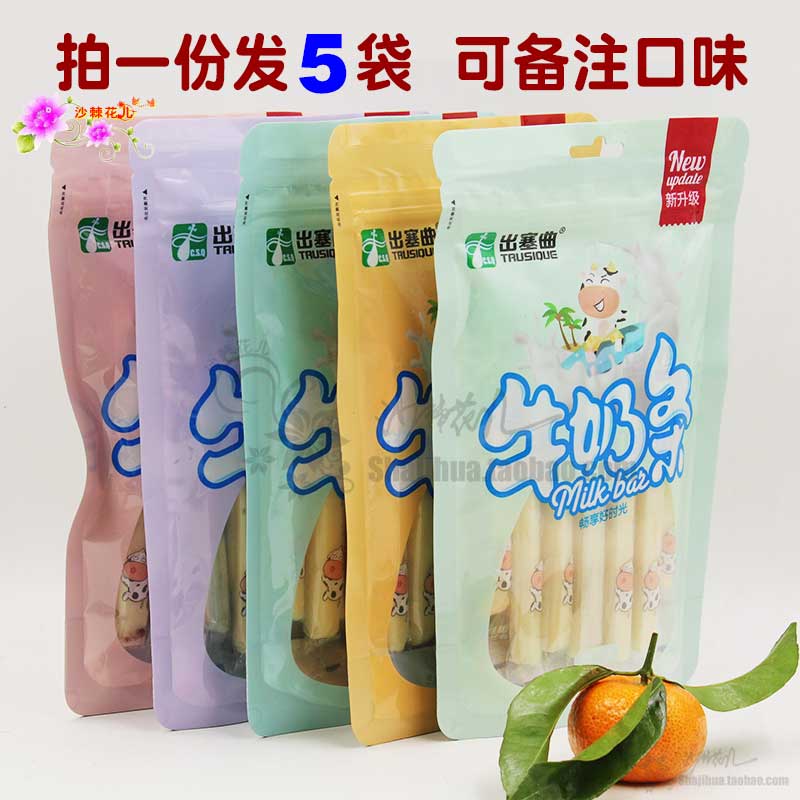 Out Serqu milk strips out of Serqu milk strips 120g * 5 bags of five flavors for a total of 600 gr delicious combinations