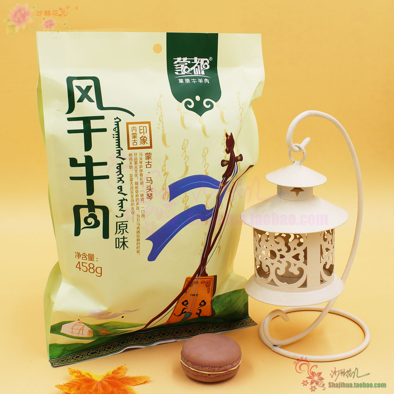  Mondo Air-dried Beef Jerky Classic original packaging 458g Mondo air-dried beef Mondo Beef Jerky