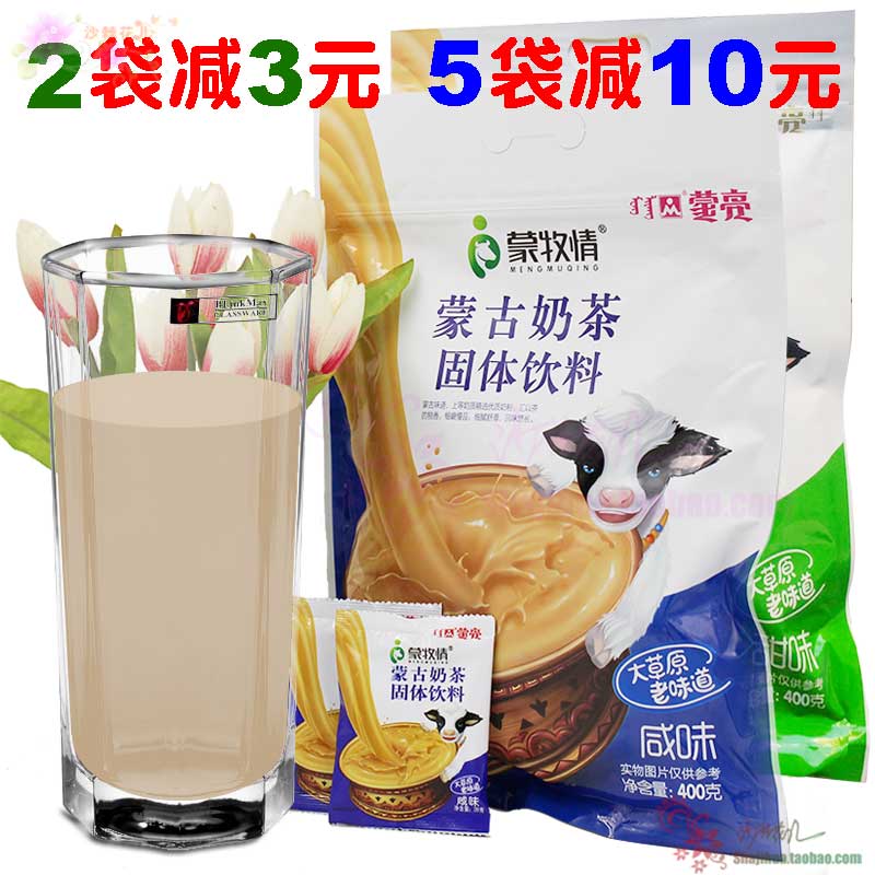 2 bags minus 3 yuan Mengliang Milk Tea Mengmuqing Milk tea Salty sweet milk tea powder 400g Mongolian milk tea instant independent