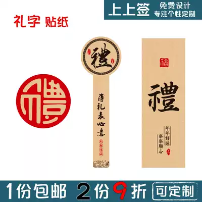 Ritual stickers general gift stickers 5cm round stickers can be customized