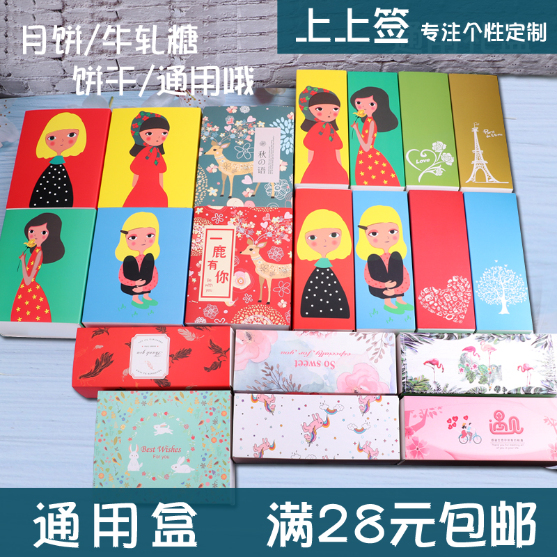 Bull Rolling Sugar Box Macaron Box Cute Girl 50 gr Moon Cake Box West Point Cookies Chocolate Box Customize