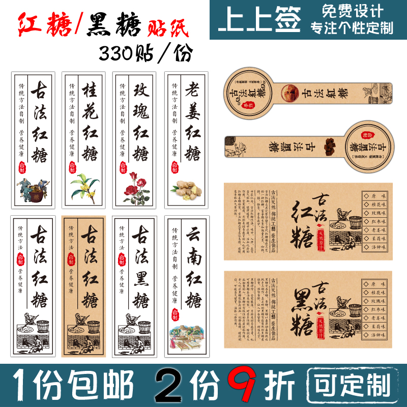 Guffa brown sugar black sugar adhesive sticker kraft paper home-made seal sticker label 330 stickable